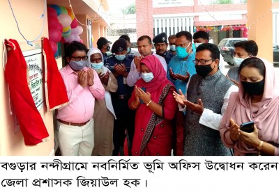 নন্দীগ্রামে নবনির্মিত ভূমি অফিস উদ্বোধন করলেন জেলা প্রশাসক নন্দীগ্রামে নবনির্মিত ভূমি অফিস উদ্বোধন করলেন জেলা প্রশাসক